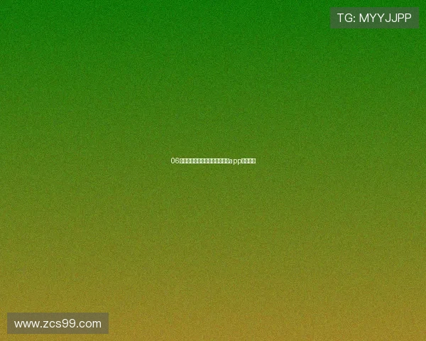 06直播足球赛事高清观看平台官方app下载推荐 06直播足球赛事高清观看平台官方app下载推荐