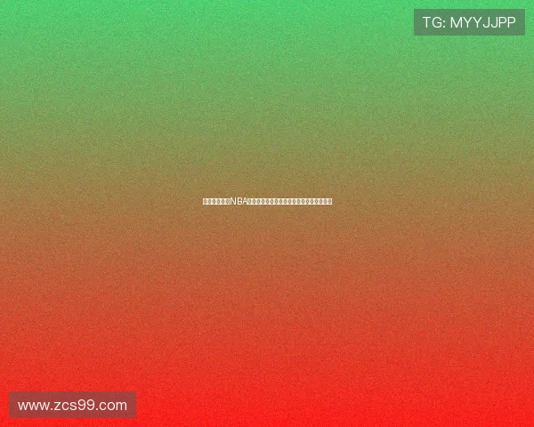 熊猫体育直播NBA赛事精彩瞬间全程回顾,助你畅享篮球盛宴 熊猫体育直播NBA赛事精彩瞬间全程回顾,助你畅享篮球盛宴