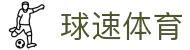 Welcome - 球速体育「中国」官方网站